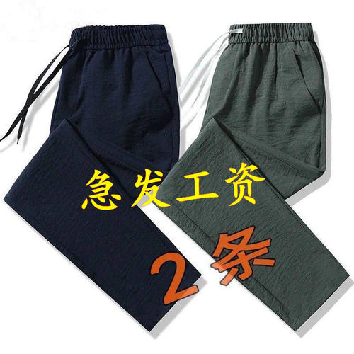 裤子大码弹力冰丝新款韩版夏季潮流休闲裤男宽松男士直筒裤运动裤