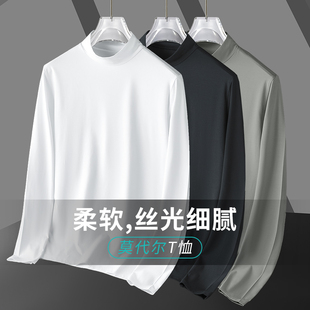 潮流内搭中领打底衫 3件 2022新款 t恤男装 秋衣 莫代尔棉半高领长袖