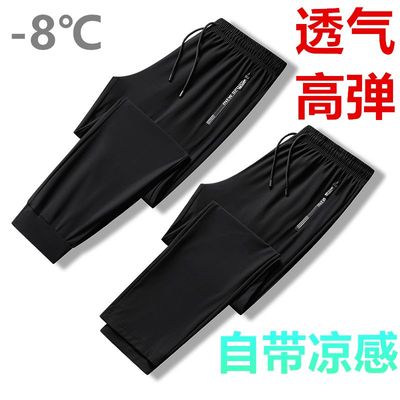 冰丝速干裤男女夏季薄款