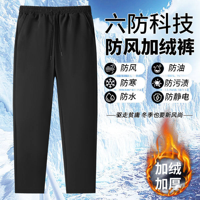 秋冬季新款潮流休闲防寒防水束脚裤子六防保暖裤外穿加绒防风裤男