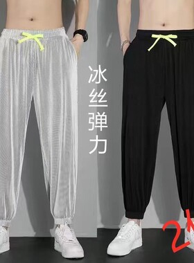裤子男夏季冰丝垂感休闲裤男学生潮流宽松束脚大码弹力运动九分裤