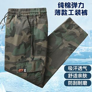 薄款迷彩弹力防烫耐磨束脚纯棉建筑工装宽松裤子劳保直筒工作裤