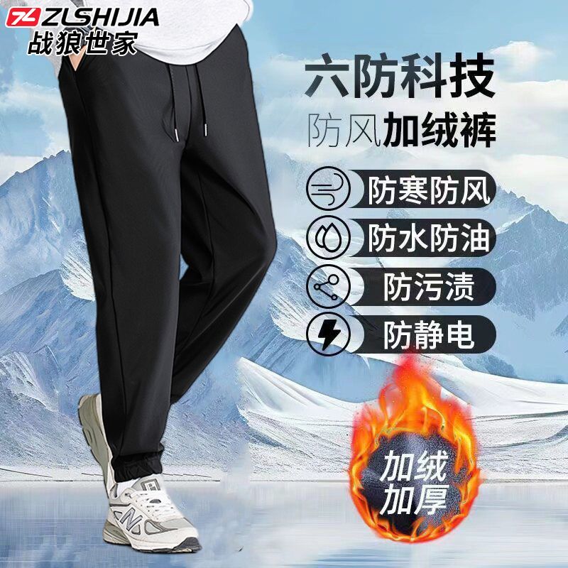 冬季防寒防风裤六防休闲防寒直筒裤哈伦束脚裤男士冬季加绒保暖裤