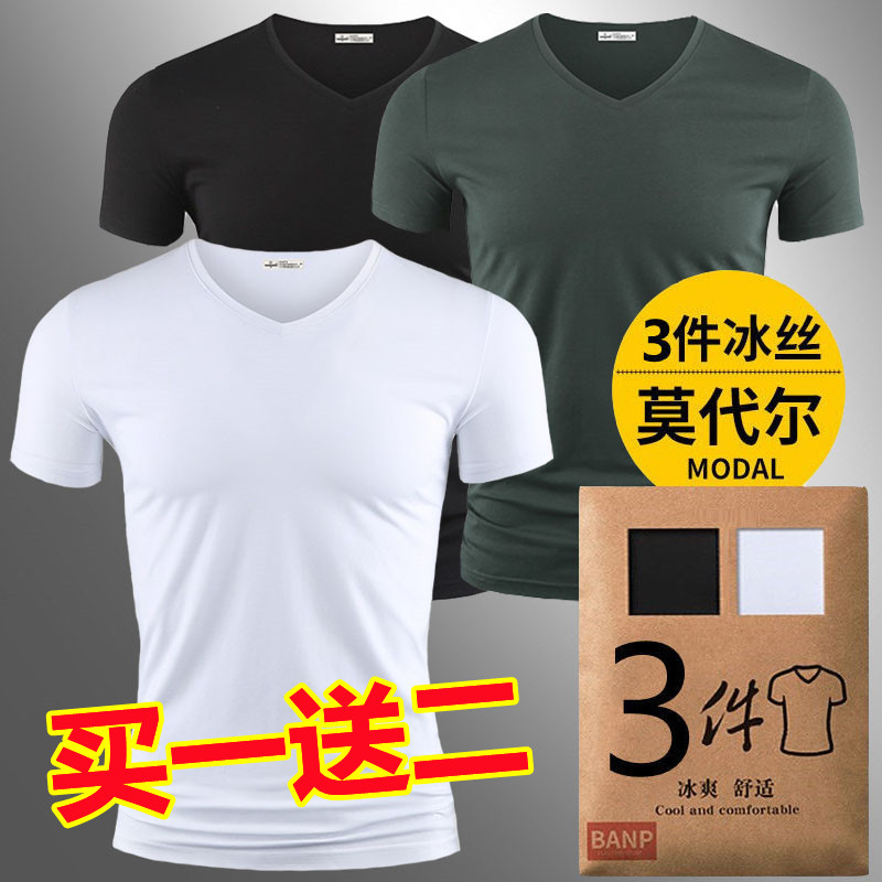 3件】莫代尔棉短袖男士内衣打底衫t恤纯色v领修身半袖体恤汗衫男