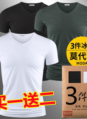 3件】莫代尔棉短袖男士内衣打底衫t恤纯色v领修身半袖体恤汗衫男