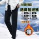 冲锋五防男女保暖裤 新款 防风防水加绒加厚秋冬男女长裤