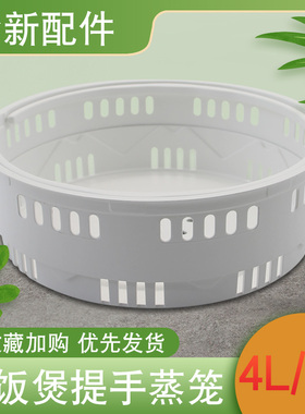 适用于美的电饭煲蒸盘MB-HS4066/HS5071/HF40C8-FS蒸笼FB40P501