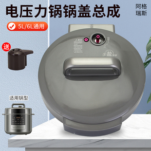 兜德适用于美的电压力锅6升锅盖上盖MY-E6910/MY-E6915G面盖组件