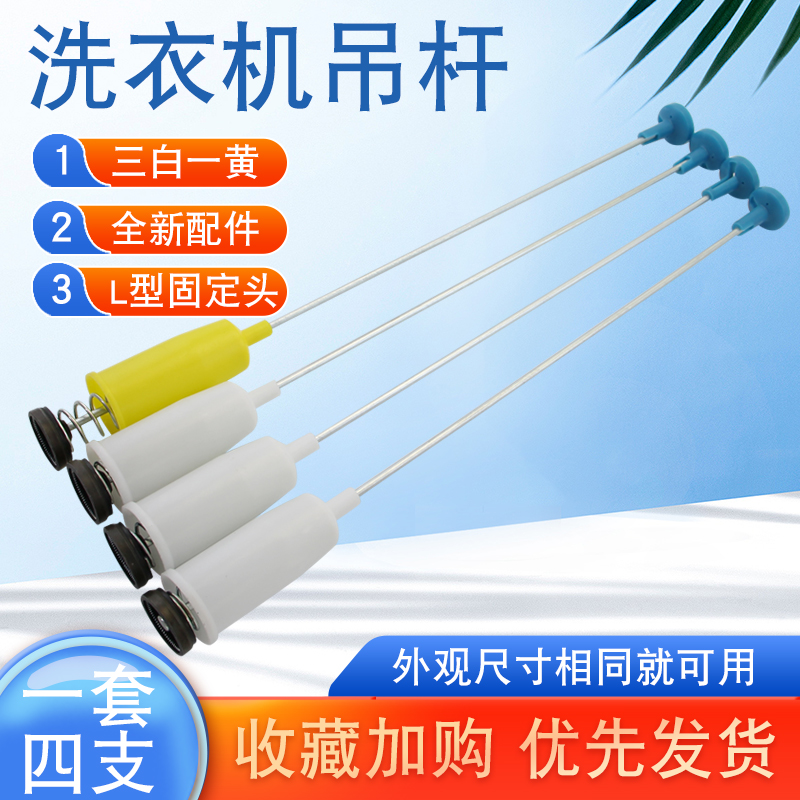 适用于美的洗衣机平衡吊杆MB80-3250/3200弹簧拉杆6200QCG避震器 大家电 洗衣机配件 原图主图