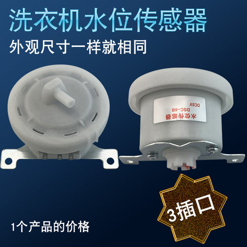 适用于惠而浦水位传感器WI6566SH JS851F JS852F水位开关SW-1B