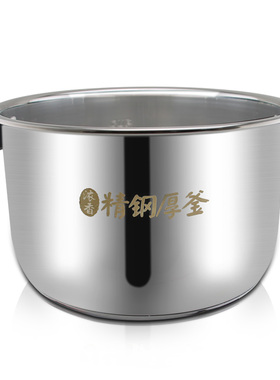 适用于美的电压力锅不锈钢内胆 内锅 精钢厚釜内胆5L升PSS5051P