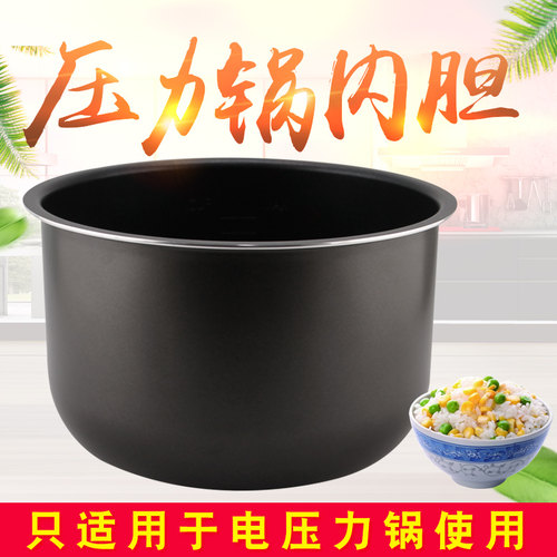 电压力煲内锅煲胆CYSB50YC618A-100内胆CYSB50YC910R-100锅芯配件