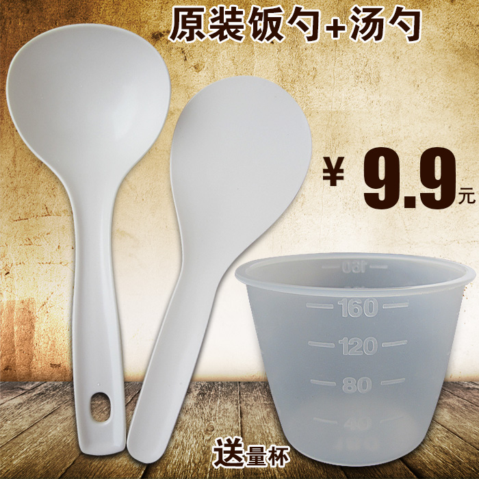 电饭煲电压力锅适用量杯饭勺汤勺