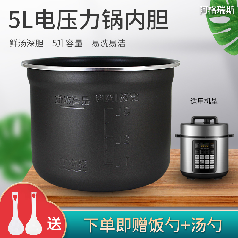 适用于美的电压力锅MY-YLE523/YLE522/YLE524不粘内胆锅芯配件