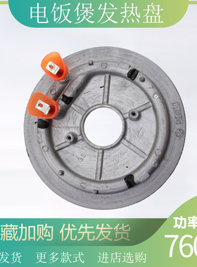适用于美的电饭煲电热盘MB-WFS4029/FS5026加热盘FS5041/WRS4001B