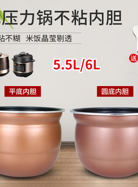 兜德适用于九阳电压力锅Y-60C817/60C817不粘内胆60C19/60C81煲胆