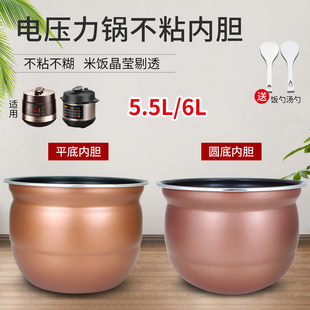 兜德适用于九阳电压力锅Y60C 60C20E不粘内胆锅芯B562煲胆 B391