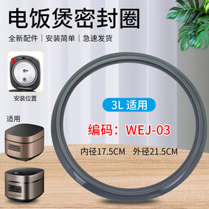 兜德适用于九阳电饭煲F30FY-F585密封圈皮圈F-30FZ325硅胶圈配件