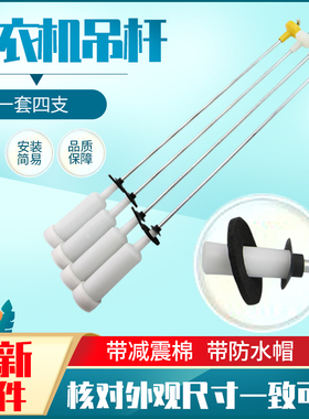 适用于海尔洗衣机平衡吊杆XQB85-S1236/B85688Z21/B8516BF61拉杆