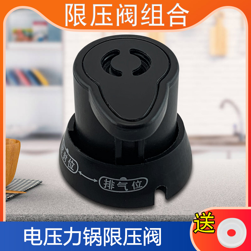 适用于美的电压力锅MY-CS40K/PCS4011/PCS5011排气阀限压阀底座