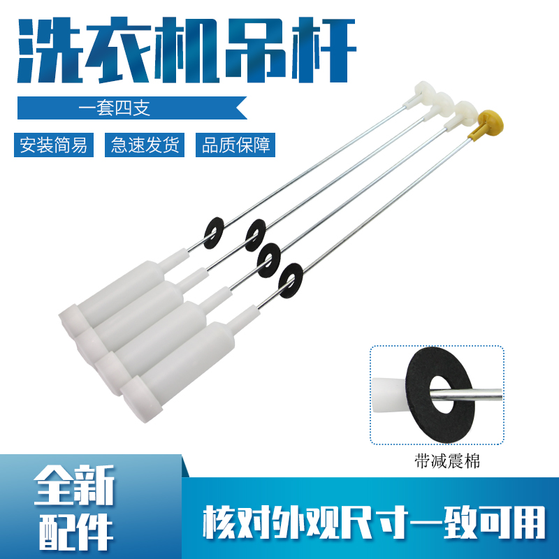 适用于海尔洗衣机减震吊簧EB75M2WH/B8001Z71V N平衡拉杆EB80M2WH