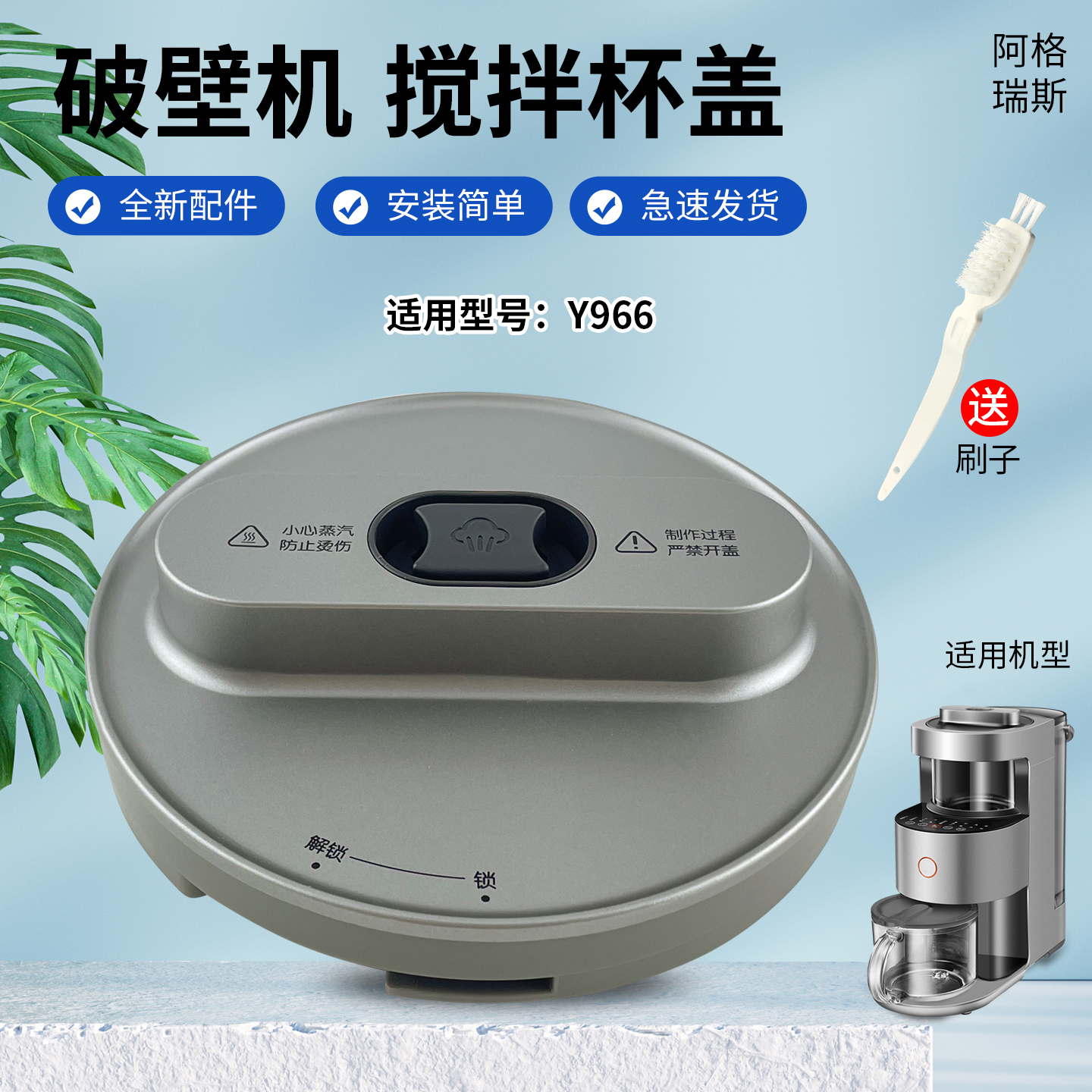 破壁机搅拌杯杯盖家用配件
