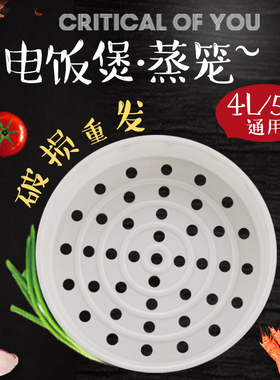 适用于美的电饭煲MB-WFD4015/FD4019A蒸笼蒸架FB40Simple311篦子