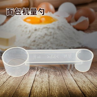 适用于美的面包机透明量勺MB-00448/EHS20AP-P00E双头勺塑胶量勺