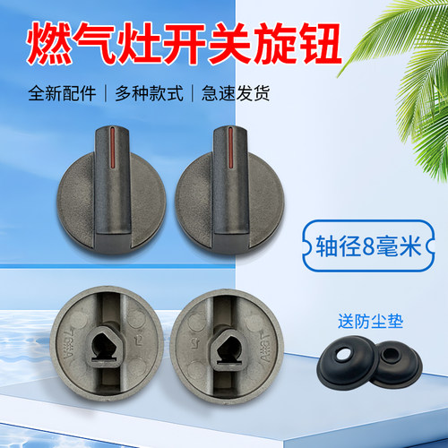 适用于华帝煤气灶灶打火按钮i10034B/B857B/B857D燃气灶旋钮开关