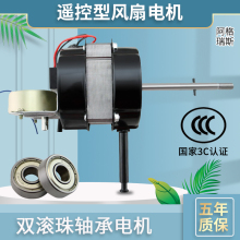 18寸电风扇马达双滚珠轴承电机纯铜线落地扇壁扇大功率摇头450MM