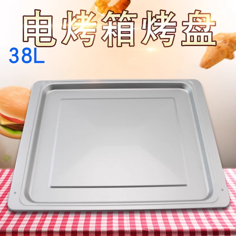 适用于美的电烤箱烤盘托盘PT4003 /PT40C1/MG38CB-AA烘焙盘配件
