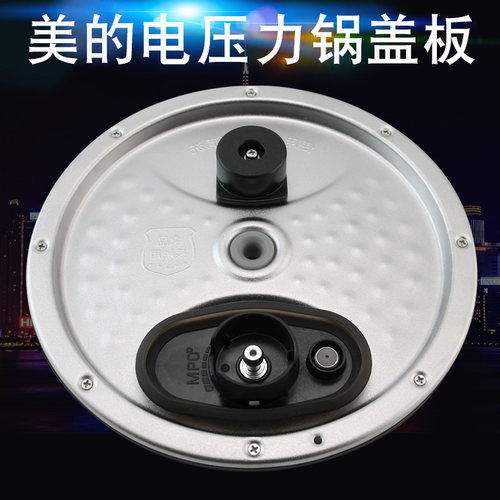 适用于美的电压力锅内盖板MY-HT5077P/HT6077P密封圈盖圈活动盖板