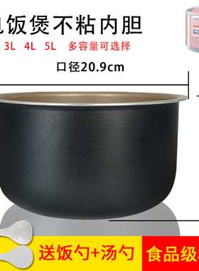 兜德适用于飞利浦电饭煲2L3升HD4513/HD3147内胆HD4514内胆不粘