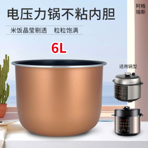 兜德适用于九阳电压力锅Y-60C72(Y-60C72-A)不粘锅芯60C815内胆
