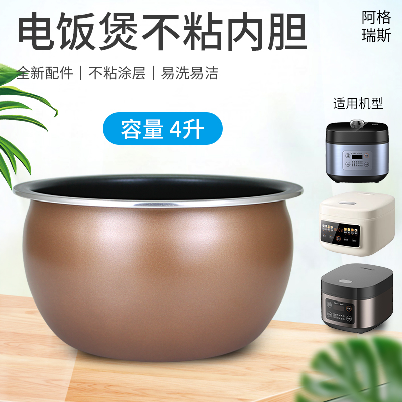 兜德适用于九阳电饭煲F40FZ-F339-B铜匠厚釜内胆锅芯F-F40FZ815-B