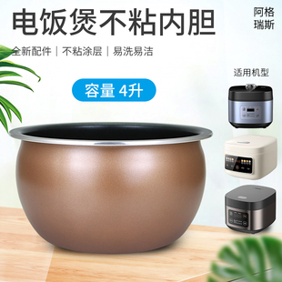 F40FZ815 B铜匠厚釜内胆锅芯F F339 兜德适用于九阳电饭煲F40FZ