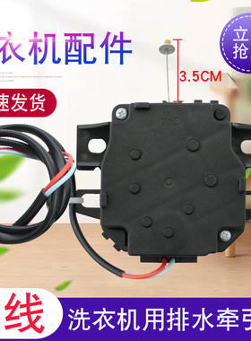 适用于小天鹅洗衣机TB100V23H/TB100YQ1牵引器TB100VT85WACLY马达