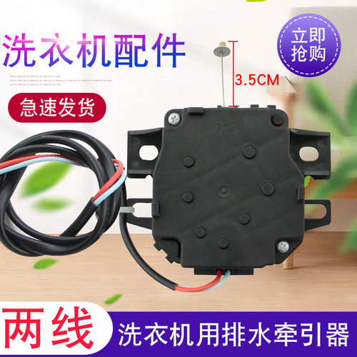 适用于小天鹅洗衣机TB80VT818DCL排水牵引器TB90V88WDCLG脱水马达