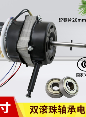 适用于16寸钻石牌TCL风扇双滚珠轴承落地扇台扇400mm电机马达20厚