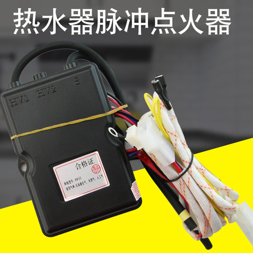 适用于万和热水器脉冲点火器控制器JSQ8M30-DL01通用8C18 DKM1-00