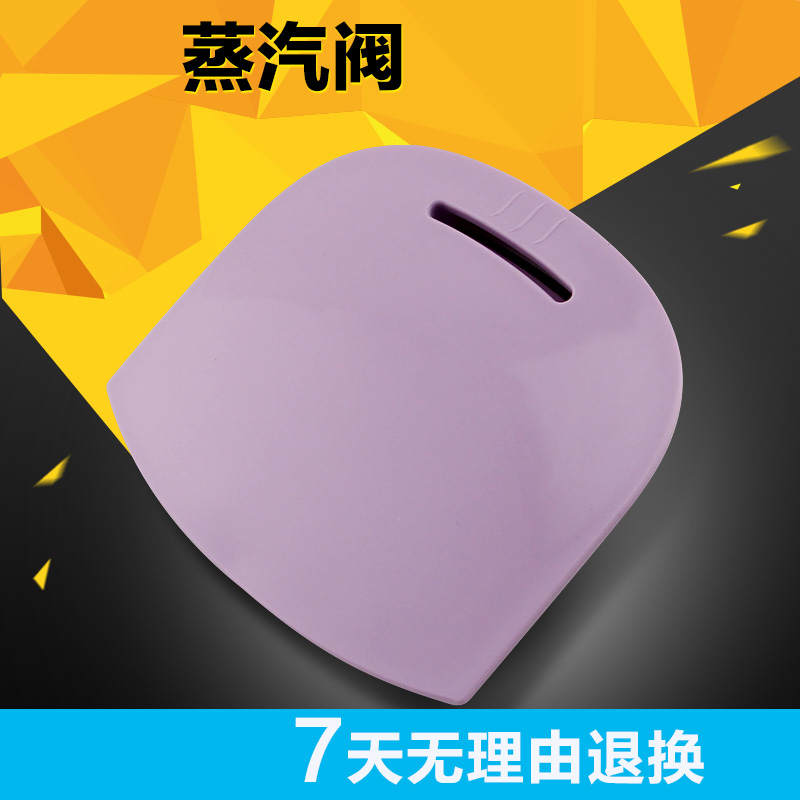 适用于电饭煲排气阀蒸汽阀配件