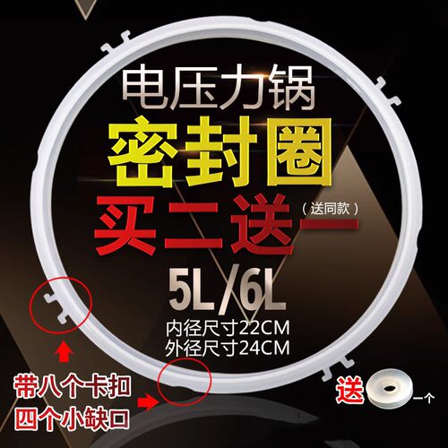 适用电压力煲带卡扣密封圈