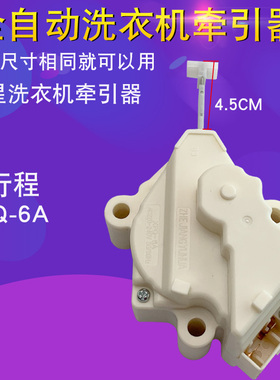 适用于荣事达洗衣机RB60-823GT(SH)/5001GX牵引器X585GT-X交流阀