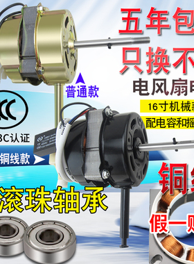 FS40 FT40落地扇台扇双滚珠电机马达16厚钢片机械型风扇铜线机头