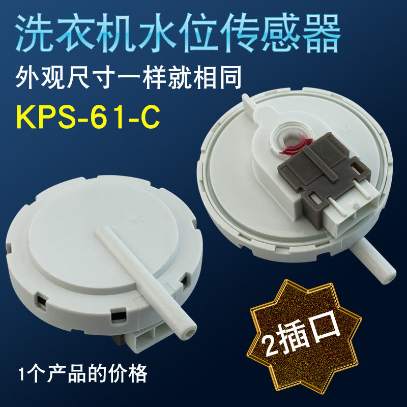 三洋洗衣机水位传感器xqg80-538dr/l1088bxs水位开关l1088bhx