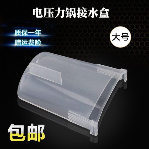 电压力锅接水盒储水盒配件
