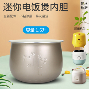 兜德适用于小熊电饭煲DFB-B16F2不粘内胆DFB-C16R2锅芯球釜煲胆