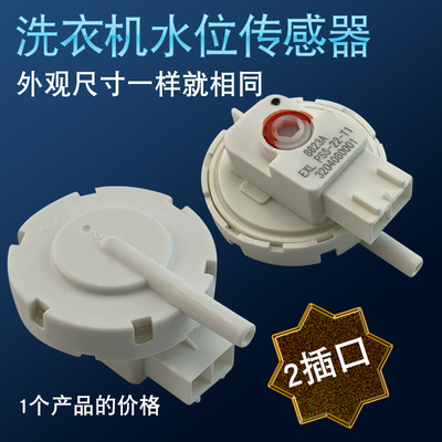 适用于TCL洗衣机XQB55-36SP水位开关PSS-22-T1传感器XQB80-F102P