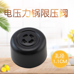 兜德适用于九阳电压力锅排气阀Y-50C12/50C81E/60C90-B限压安全阀