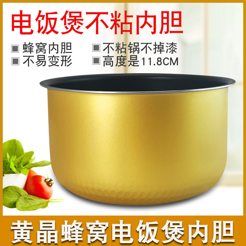 适用于美的电饭煲4L4升内胆11.8cm不粘锅内煲锅芯饭煲煲胆配件图片